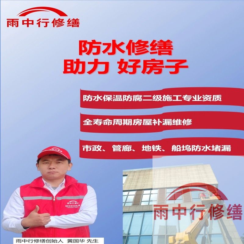 新乡雨中行修缮公司作为专业建筑修缮服务商，其资质与认证体系覆盖工程承包、材料合作及服务标准三大维度，以下是详细分类：