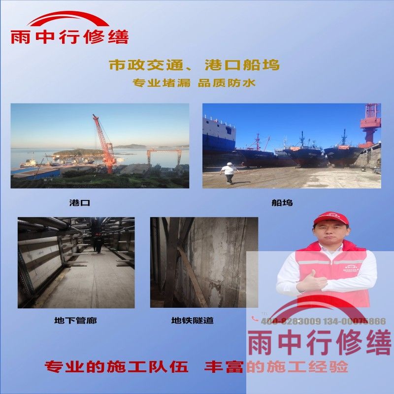 新乡隧道防水堵漏加固