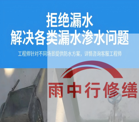 新乡地下室防水层失效渗漏：老化与破损的全面修复