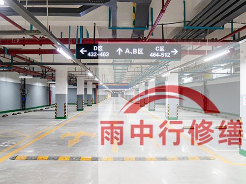 新乡某商业综合体地下室堵漏加固